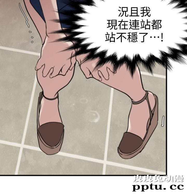 [韩漫] 欲求王 117-119 [67P]【最新】