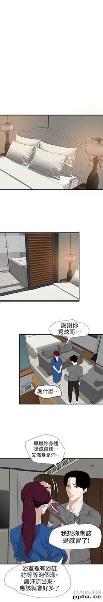 [韩漫] 欲求王 117-119 [67P]【最新】