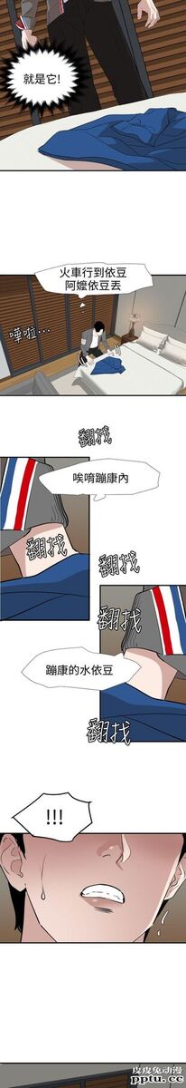 [韩漫] 欲求王 117-119 [67P]【最新】