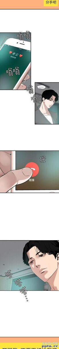 [韩漫] 欲求王 117-119 [67P]【最新】