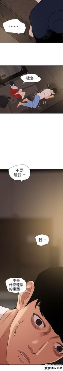 [韩漫] 欲求王 117-119 [67P]【最新】