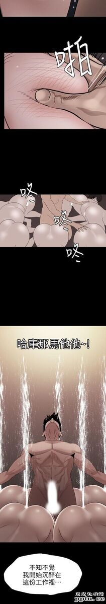 [韩漫] 欲求王 117-119 [67P]【最新】