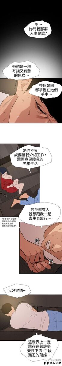 [韩漫] 欲求王 117-119 [67P]【最新】