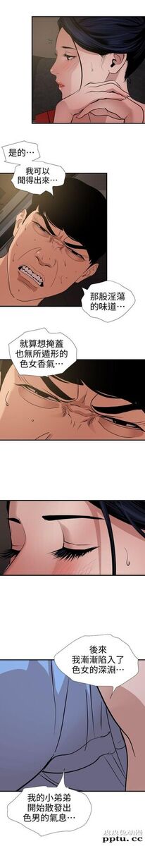 [韩漫] 欲求王 117-119 [67P]【最新】