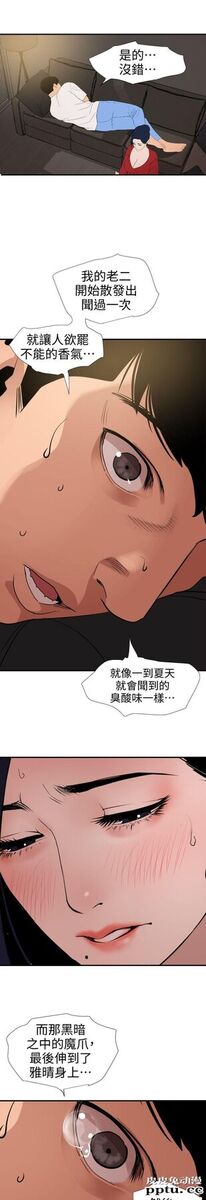 [韩漫] 欲求王 117-119 [67P]【最新】