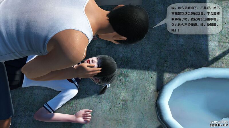 [中文] [3D全彩]都市记事录 第二季第一集上[40P]