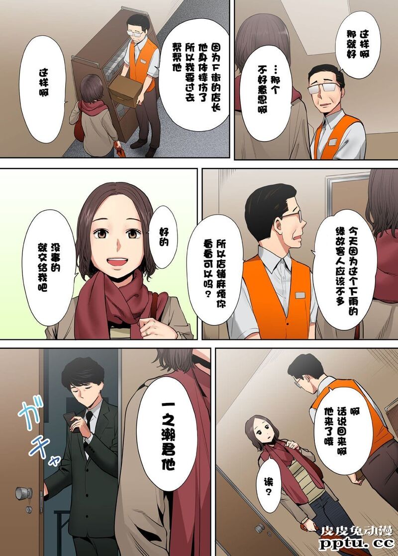 [中文] [全彩/NTR] 抗えず感じてしまう不伦妻 1-2-3 [76P]