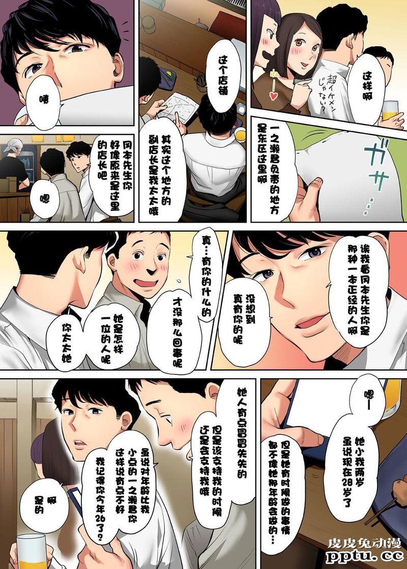 [中文] [全彩/NTR] 抗えず感じてしまう不伦妻 1-2-3 [76P]