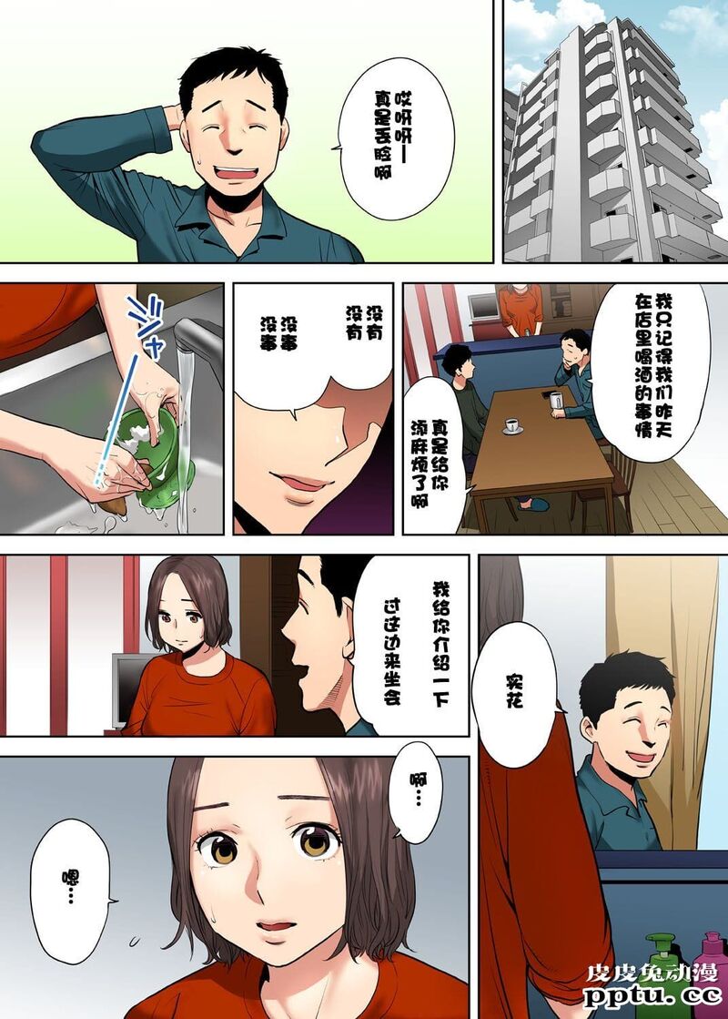 [中文] [全彩/NTR] 抗えず感じてしまう不伦妻 1-2-3 [76P]
