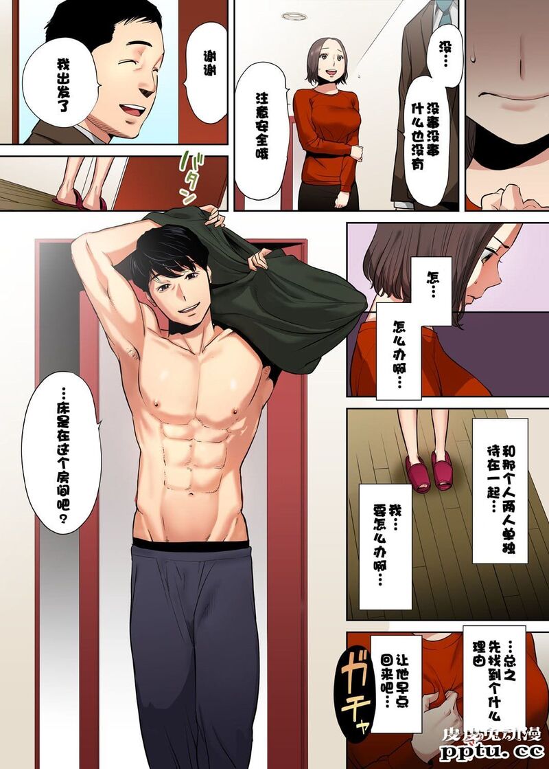 [中文] [全彩/NTR] 抗えず感じてしまう不伦妻 1-2-3 [76P]