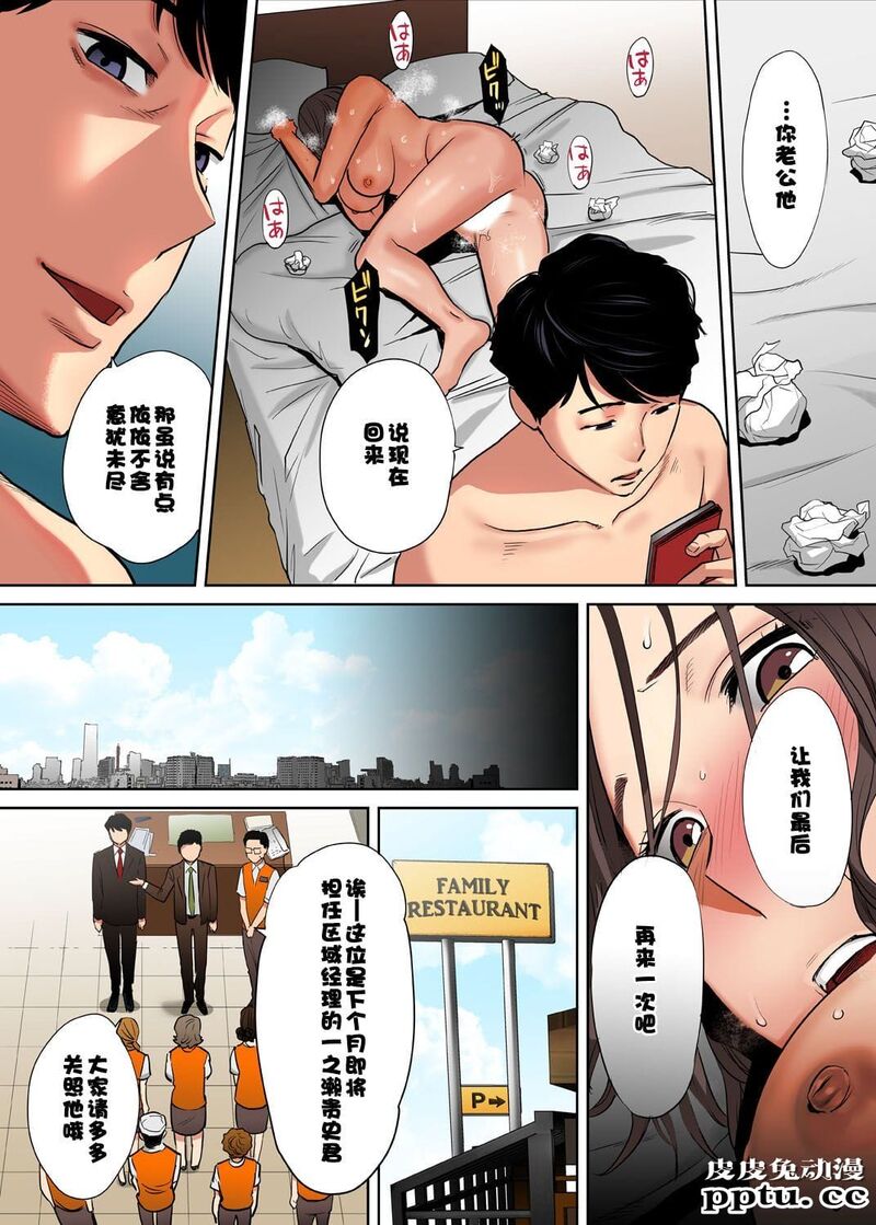 [中文] [全彩/NTR] 抗えず感じてしまう不伦妻 1-2-3 [76P]