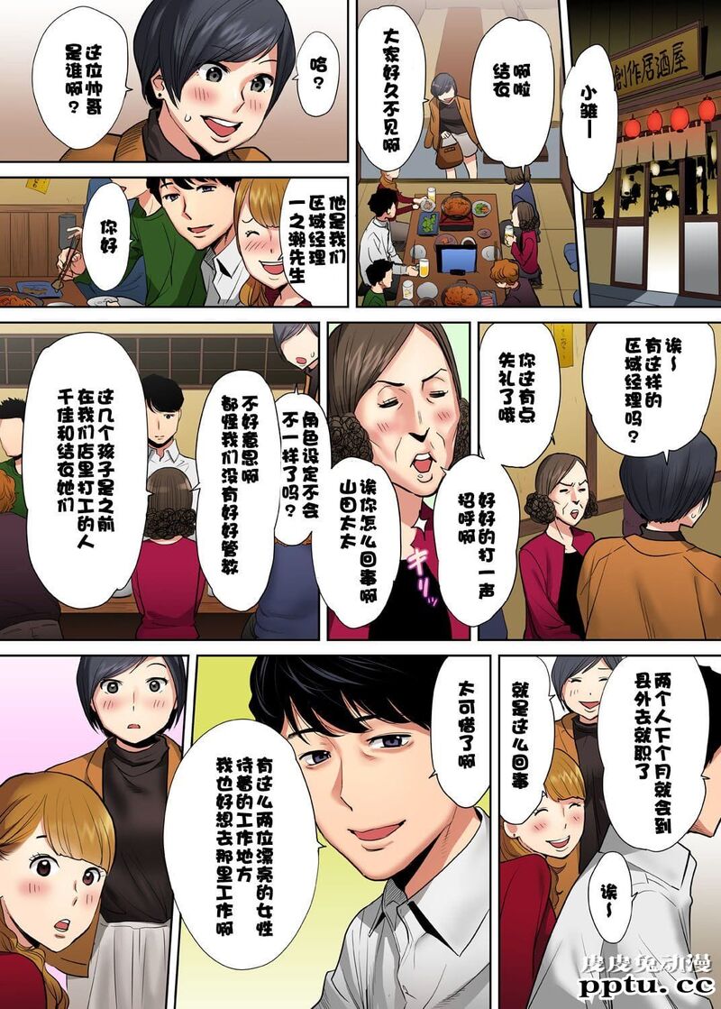 [中文] [全彩/NTR] 抗えず感じてしまう不伦妻 1-2-3 [76P]