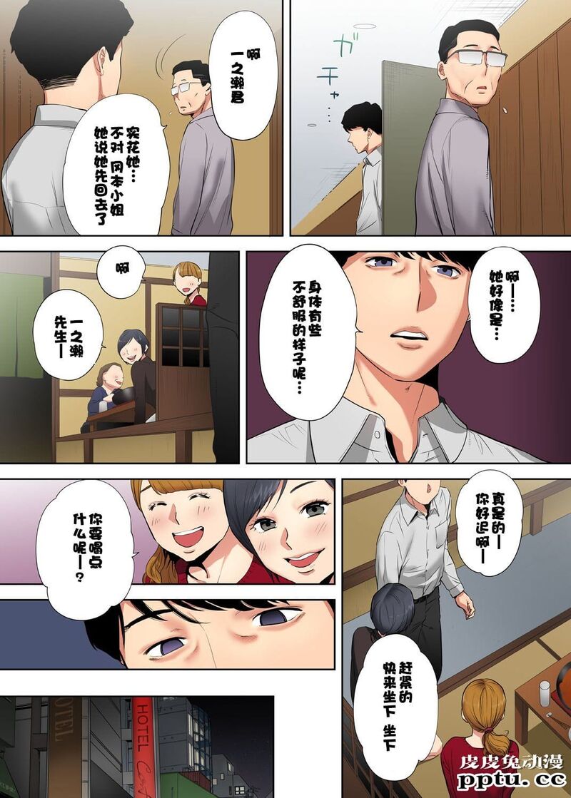 [中文] [全彩/NTR] 抗えず感じてしまう不伦妻 1-2-3 [76P]
