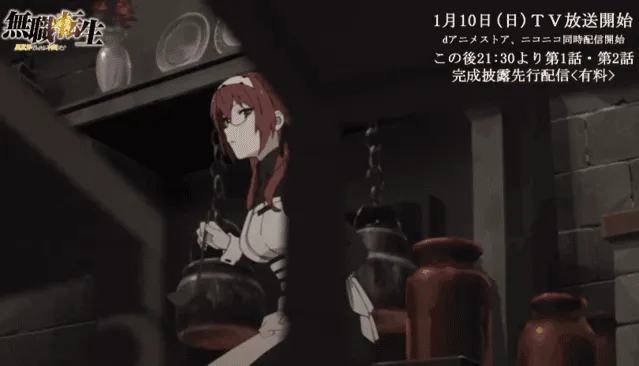 「无职转生~到了异世界就拿出真本事~」公开最新特别影像