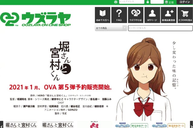 「堀桑与宫村君」原作版OVA动画将于明年推出新章-皮皮兔动漫