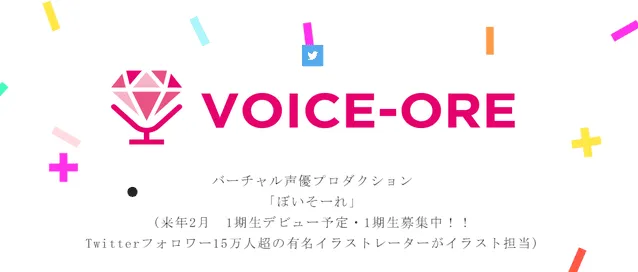 声优正式进军VTuber行业?Napoleon开设声优×VTuber事务所-皮皮兔动漫