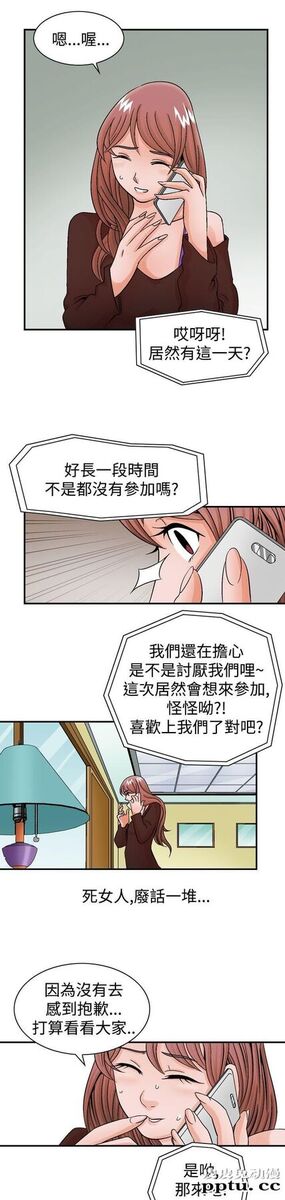[韩漫] 无所遁形：手感 5-6 [54p]