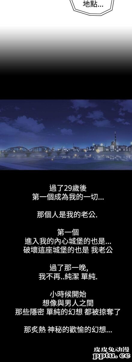 [韩漫] 无所遁形：手感 5-6 [54p]