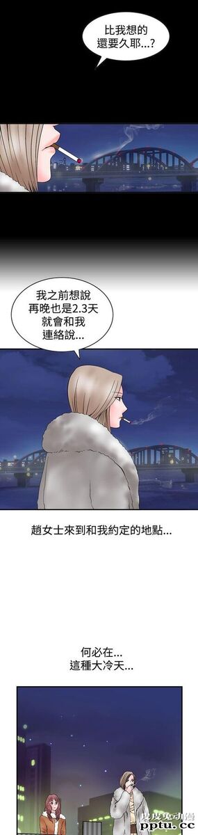 [韩漫] 无所遁形：手感 5-6 [54p]