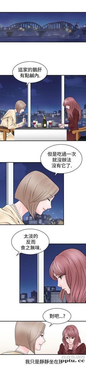 [韩漫] 无所遁形：手感 5-6 [54p]