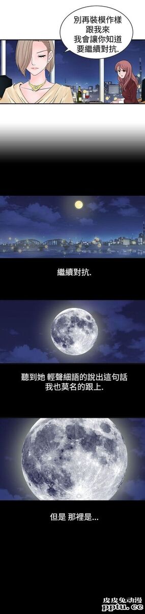 [韩漫] 无所遁形：手感 5-6 [54p]