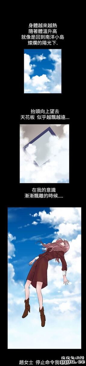 [韩漫] 无所遁形：手感 5-6 [54p]