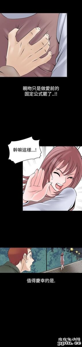[韩漫] 无所遁形：手感 5-6 [54p]