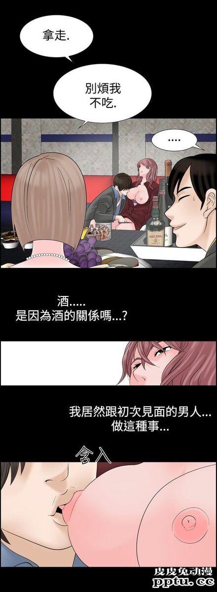 [韩漫] 无所遁形：手感 7-8 [51p]
