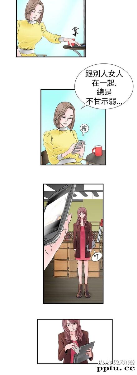 [韩漫] 无所遁形：手感 7-8 [51p]