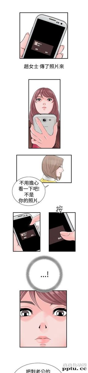 [韩漫] 无所遁形：手感 7-8 [51p]
