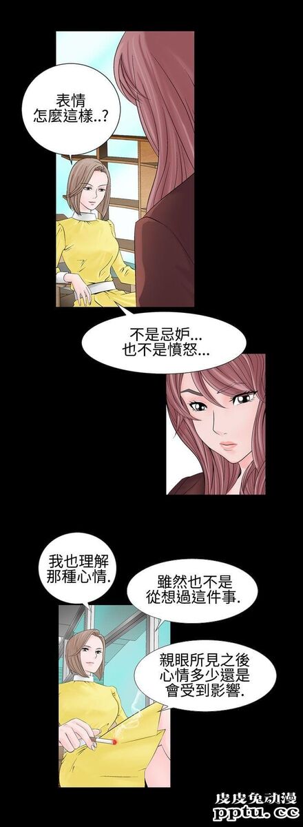 [韩漫] 无所遁形：手感 7-8 [51p]