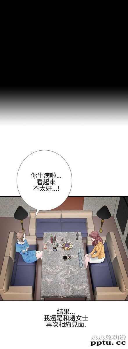 [韩漫] 无所遁形：手感 7-8 [51p]