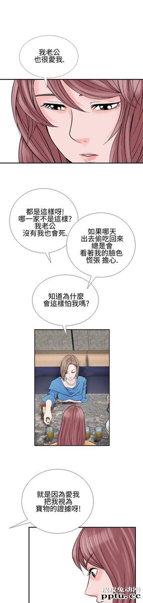 [韩漫] 无所遁形：手感 7-8 [51p]
