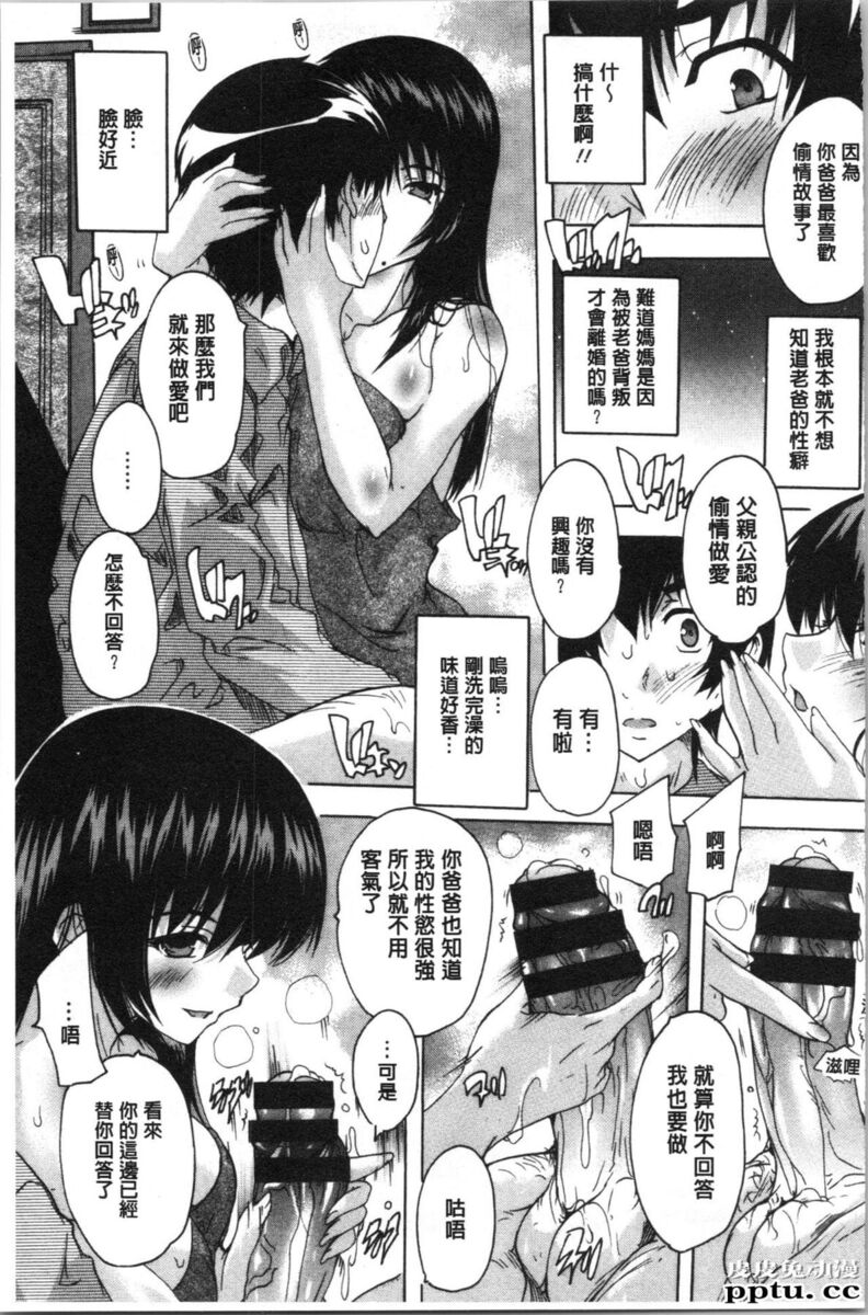 [单行本] 爱棒 膣内射出也没关係唷 上 [61p]