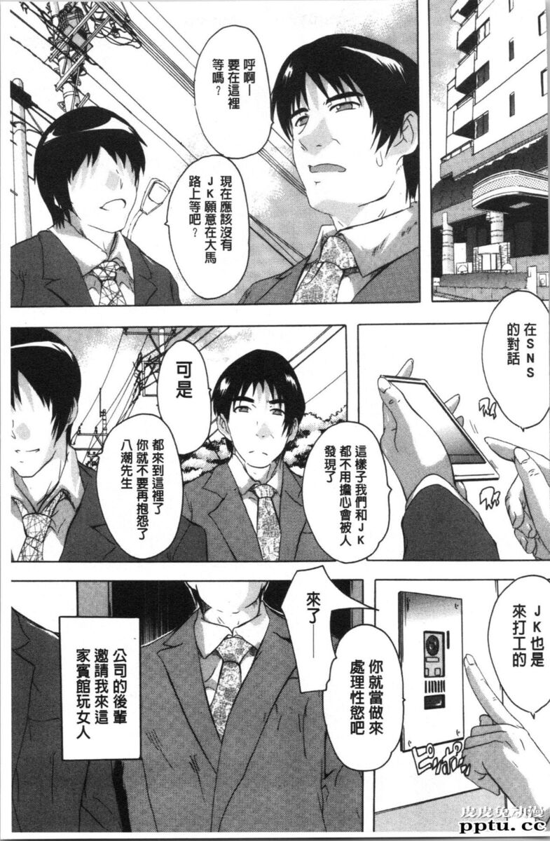 [单行本] 爱棒 膣内射出也没关係唷 上 [61p]