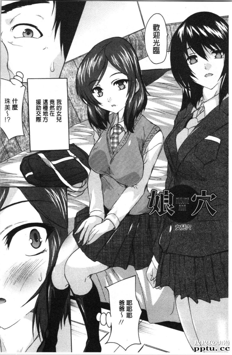 [单行本] 爱棒 膣内射出也没关係唷 上 [61p]