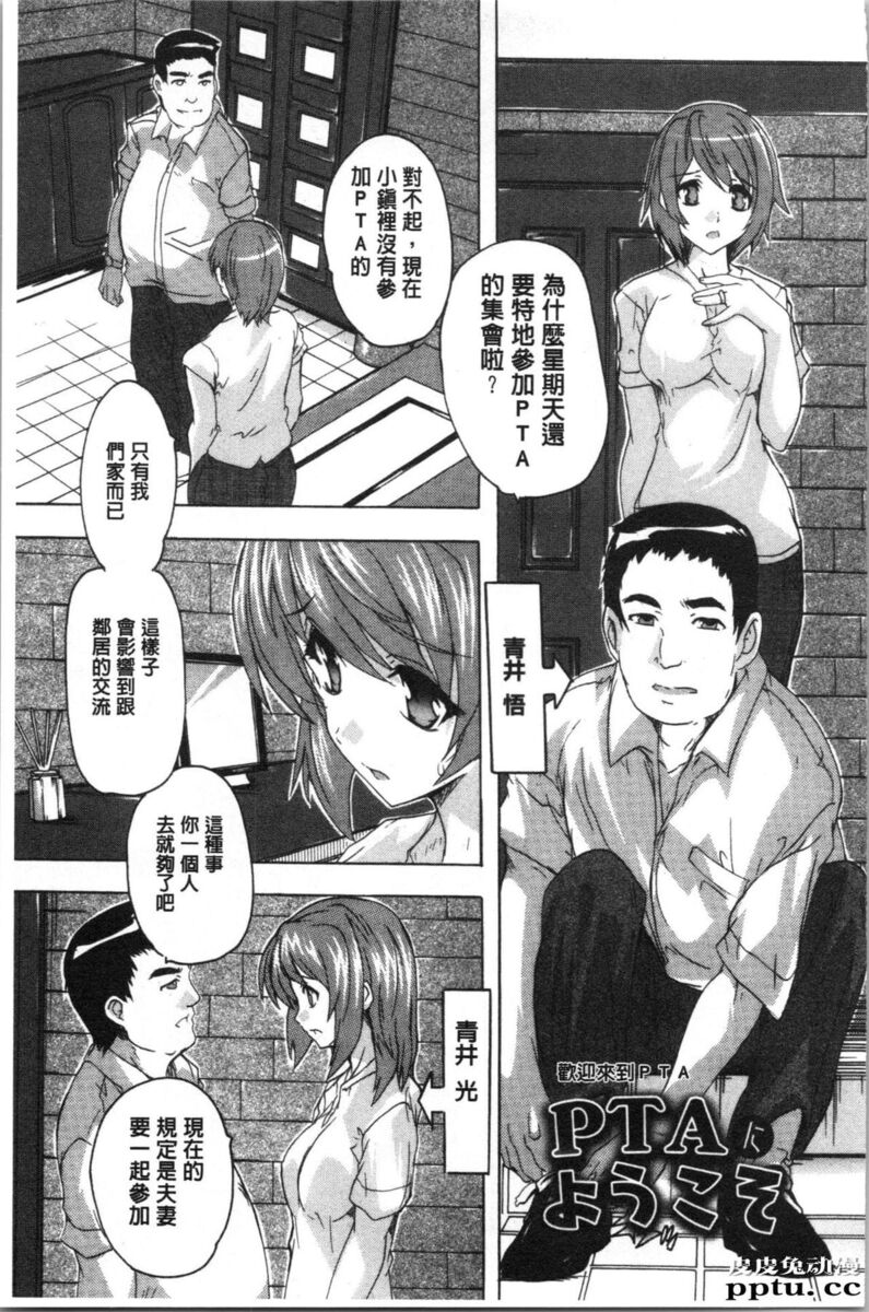 [单行本] 爱棒 膣内射出也没关係唷 中 [84p]