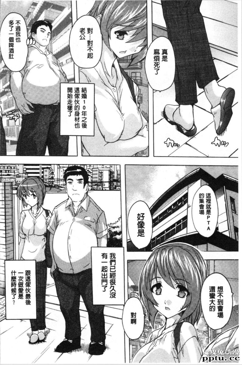 [单行本] 爱棒 膣内射出也没关係唷 中 [84p]
