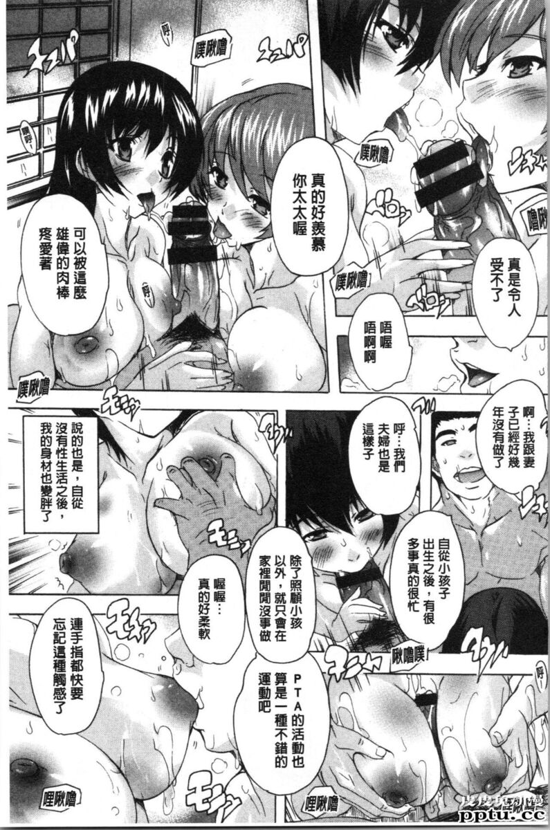 [单行本] 爱棒 膣内射出也没关係唷 中 [84p]