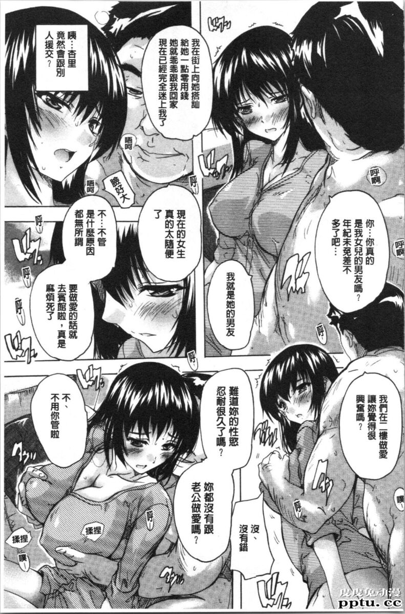 [单行本] 爱棒 膣内射出也没关係唷 中 [84p]