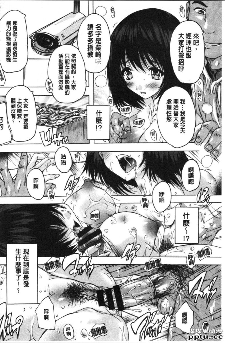 [单行本] 爱棒 膣内射出也没关係唷 下 [60p]