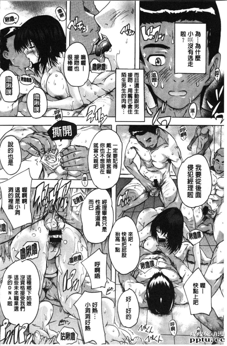 [单行本] 爱棒 膣内射出也没关係唷 下 [60p]