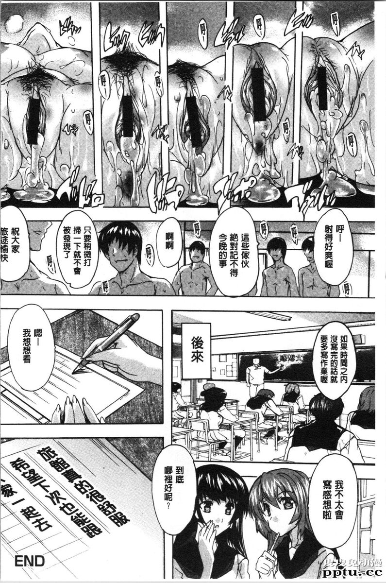 [单行本] 爱棒 膣内射出也没关係唷 下 [60p]