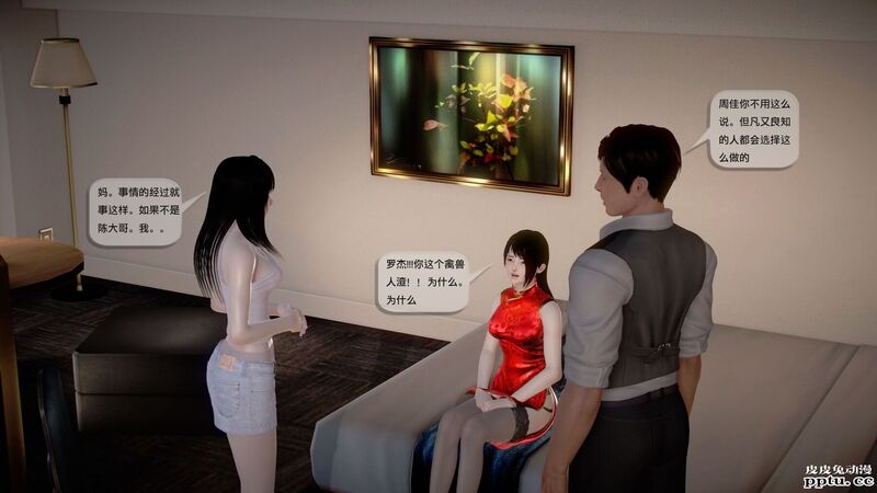 [中文全彩]都市记事录 第一季第十三集下[27P]