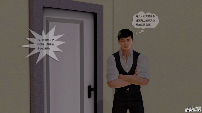 [中文全彩]都市记事录 第一季第十三集下[27P]