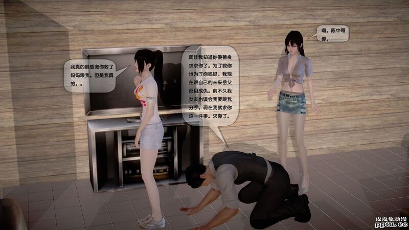 [中文] [3D全彩]都市记事录 第一季第十四集上[40P]