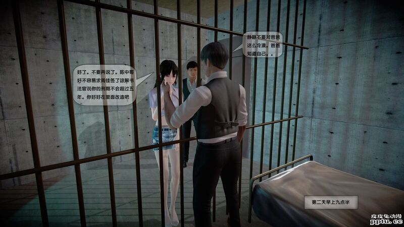[中文] [3D全彩]都市记事录 第一季第十四集下 完结篇[47P]-皮皮兔动漫