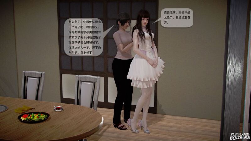 [中文] [3D全彩]都市记事录 第一季第十四集下 完结篇[47P]