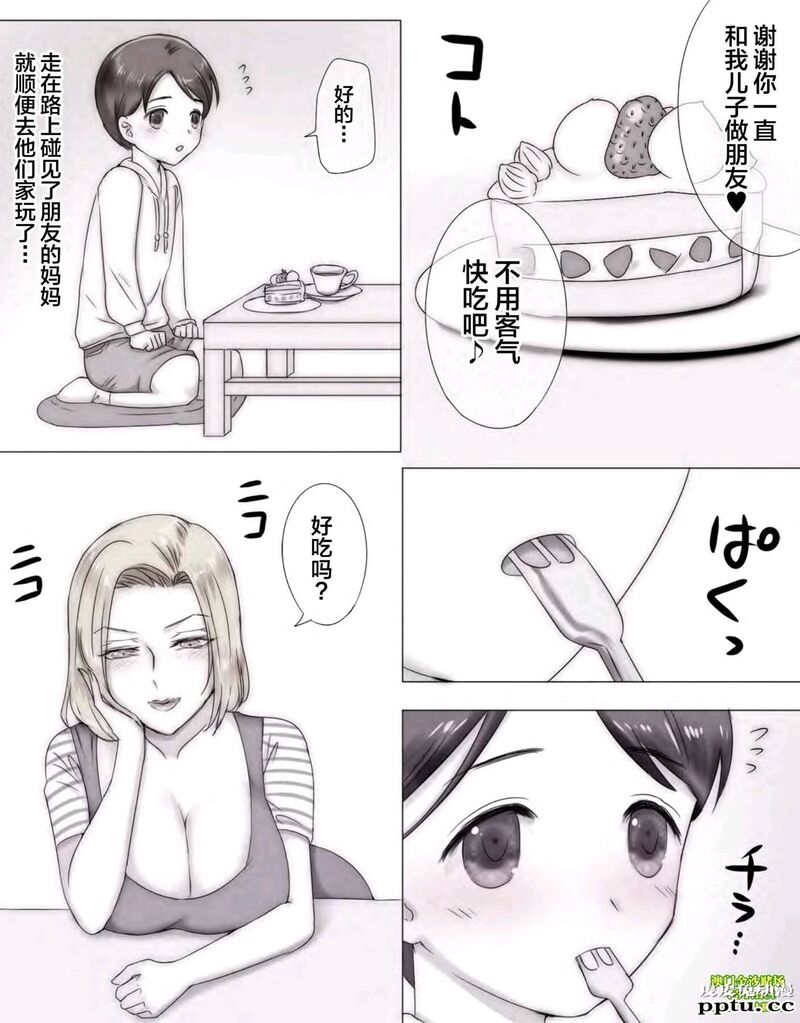 [痔男] 友达の家で友ママと [53P]