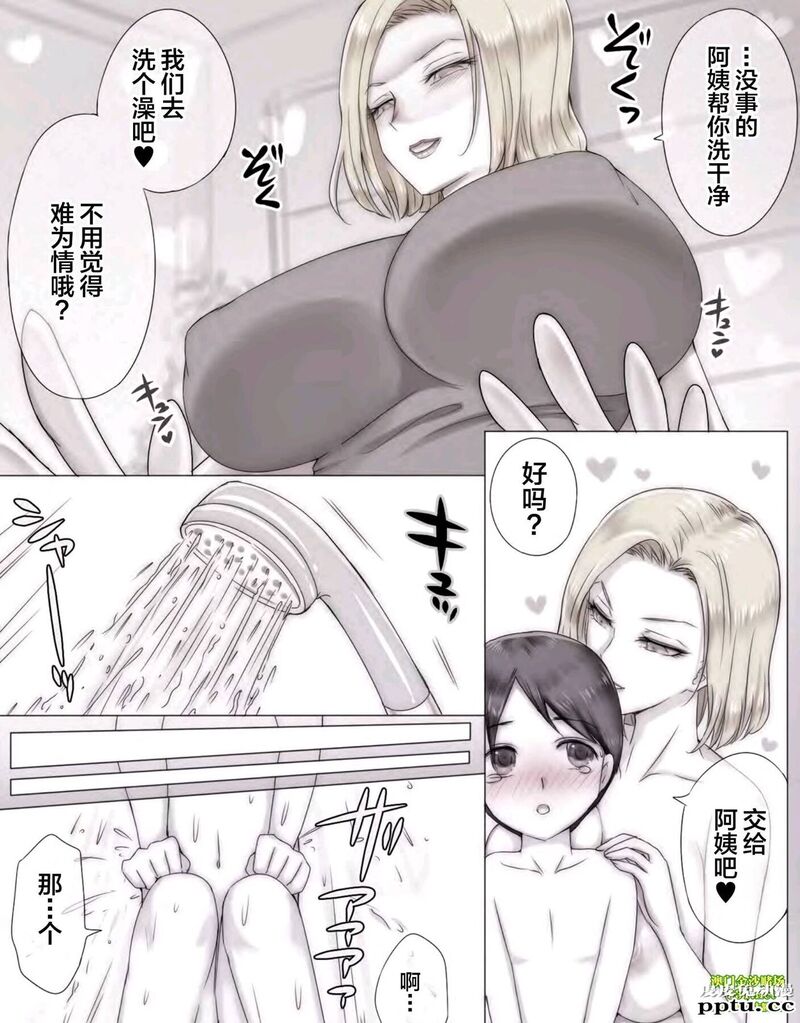 [痔男] 友达の家で友ママと [53P]